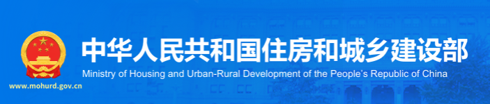 住建部發(fā)布2022年版禁止和限制使用技術(shù)目錄，擬禁止使用三點(diǎn)式安全帶，非阻燃型密目式安全網(wǎng)