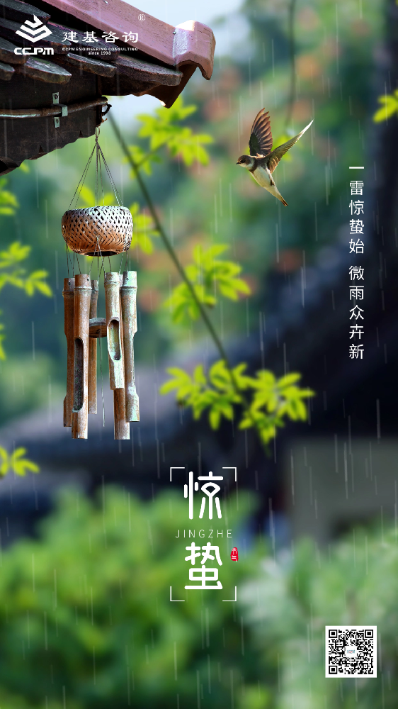 今日驚蟄 | 春雷起而萬(wàn)物長(zhǎng) 草木自此發(fā)新芽