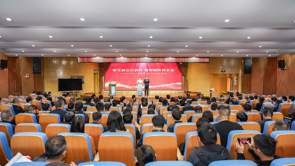 聚變?nèi)诤蠁⑿鲁?數(shù)智賦能創(chuàng)未來 建基咨詢2024年度工作總結(jié)暨2025年工作會議圓滿成功！